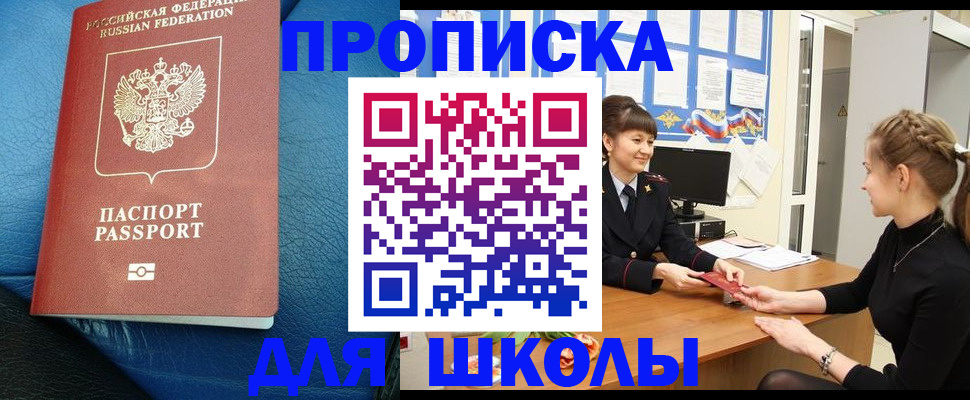 прописка паспорт в Гвардейске