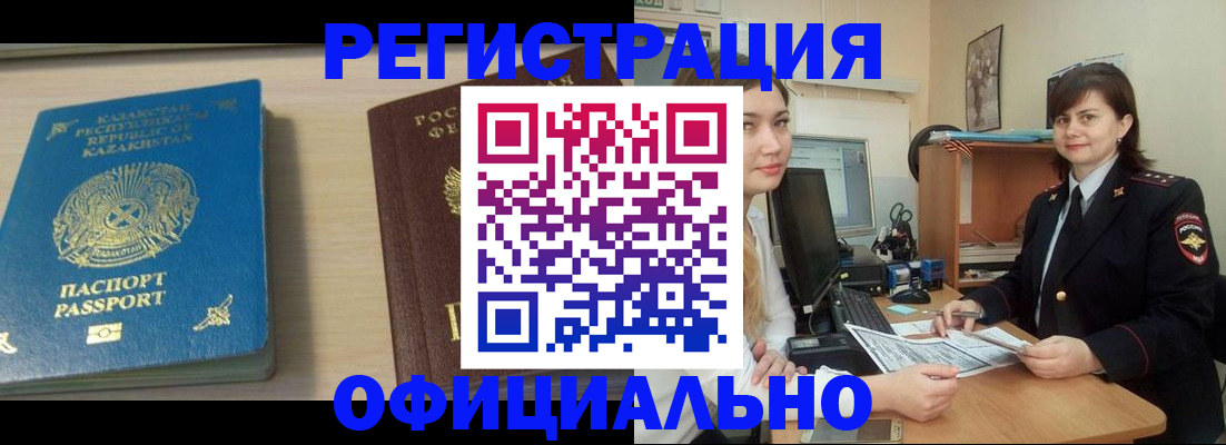 оформление прописки через МФЦ в Гвардейске