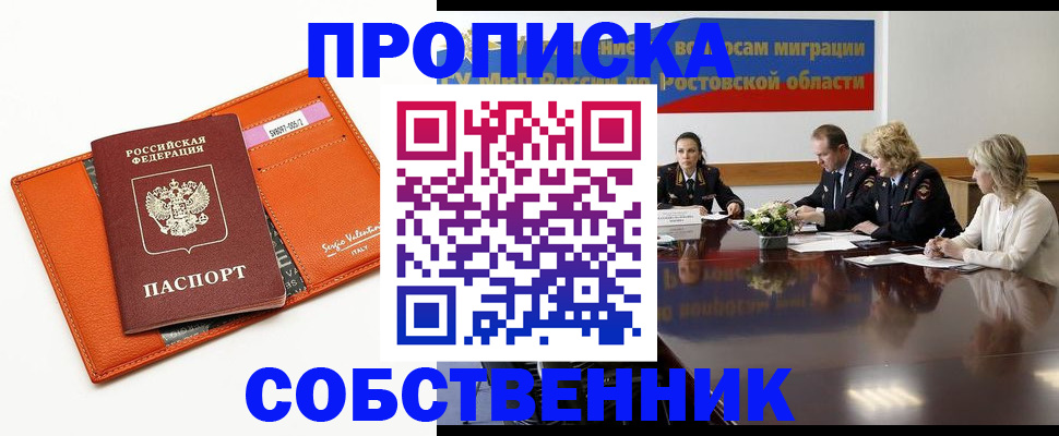 временная регистрация гарантия в Гвардейске