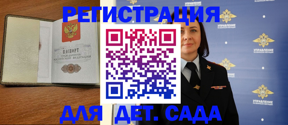 временная регистрация для школы в Гвардейске