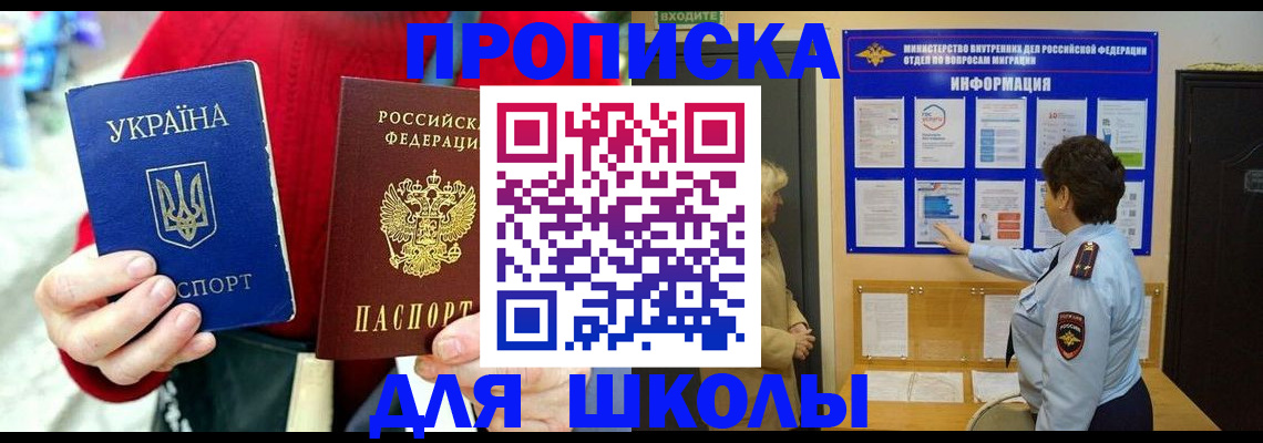 прописка в квартире в Гвардейске
