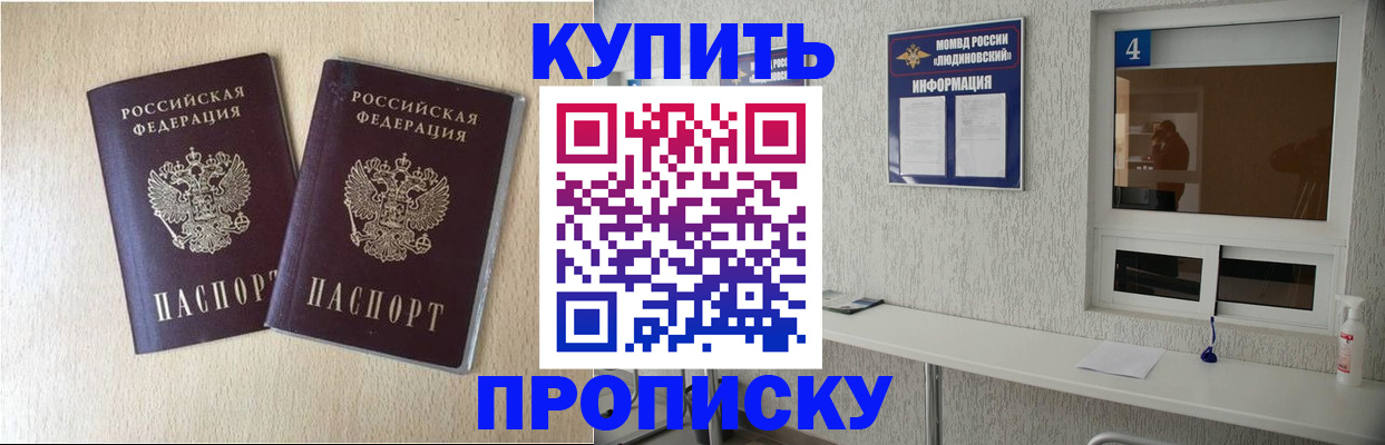 регистрация по РВП с договорными гарантиями в Гвардейске